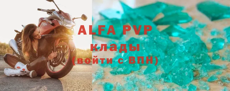 дарнет шоп  Апрелевка  Alpha-PVP VHQ 